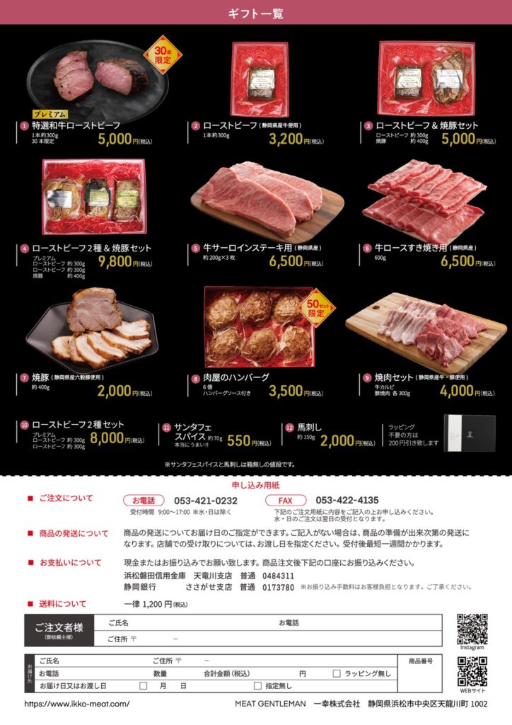 お肉のギフトカタログ2025